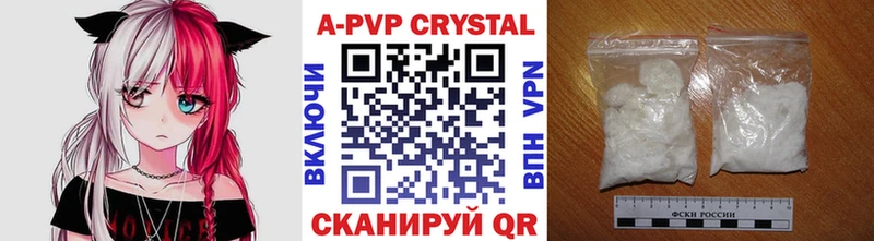 A-PVP СК  Купить где  Стерлитамак 