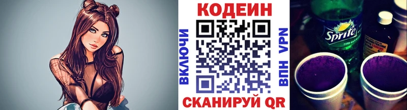 Купить  Стерлитамак  Кодеиновый сироп Lean Purple Drank 