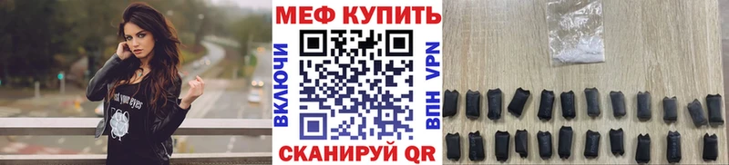 МЕФ mephedrone  Купить  Стерлитамак