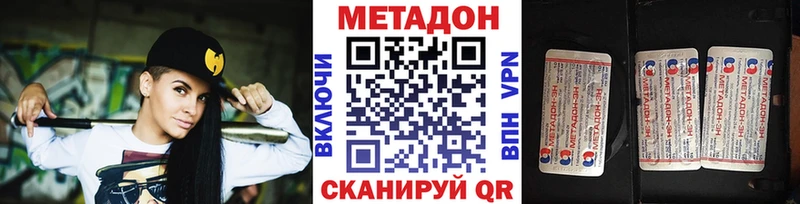 Купить закладки  Стерлитамак  МЕТАДОН кристалл